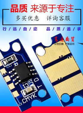 兼容美能达1600W 1700W 1650EN 1690MF 1680mf粉盒芯片