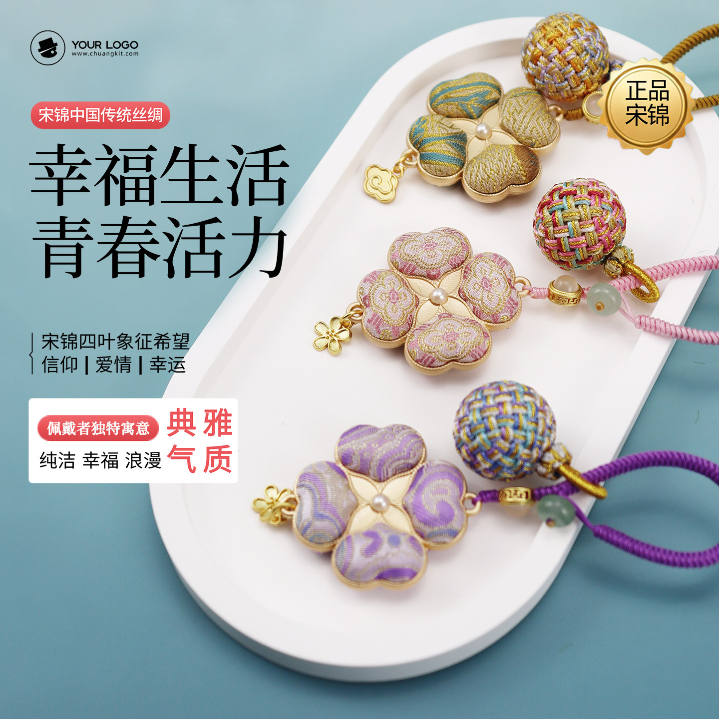 非遗宋锦包挂精致挂件四叶草挂件图片