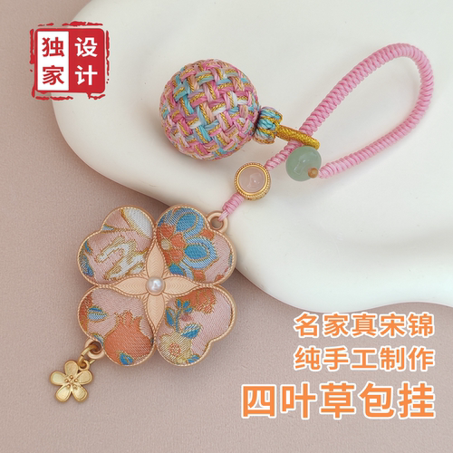 小饰品ins风四叶草幸运小挂件