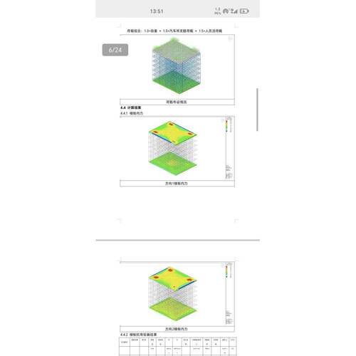 midas汽车吊上楼板验算代做 鹰架桥梁厂房钢结构受力计算
