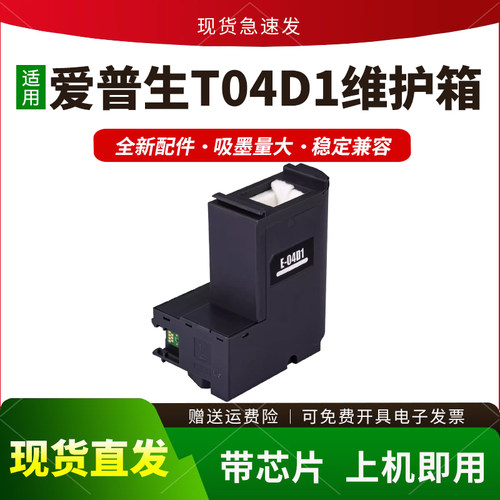 适用T04D1维护箱L6168L6178