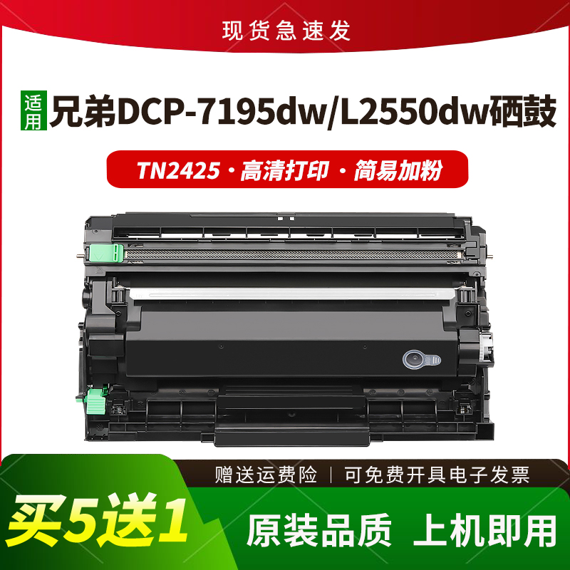 适用TN2425粉盒MFC7895dw硒鼓