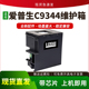 4100 适用爱普生C9344维护箱L3556 L3558保养墨盒XP3100 WF2810