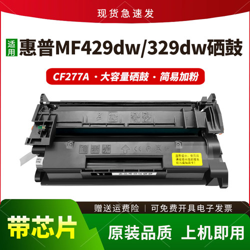 适用m429dw打印机硒鼓m329dw