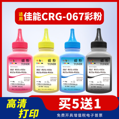 mf655cdw碳粉MF651Cw657Cdw彩色