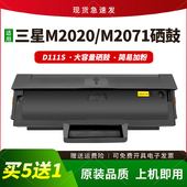 格义适用三星m2071硒鼓m2070 m2020 m2021打印机墨粉盒D111S碳粉