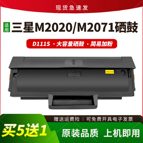 适用m2071打印机硒鼓m2020碳粉