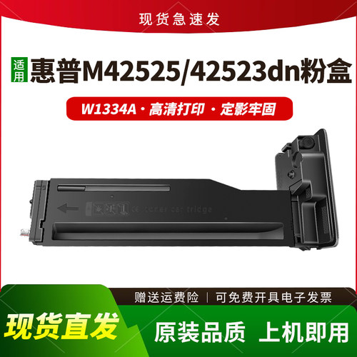 适用m42525粉盒m42523dn墨盒