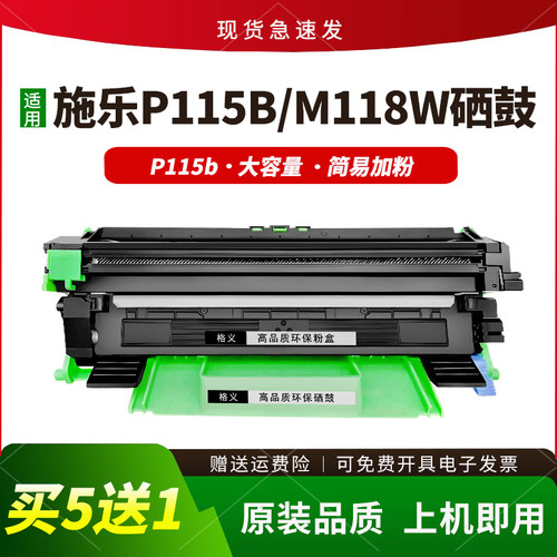 适用P115b打印机硒鼓粉盒易加粉