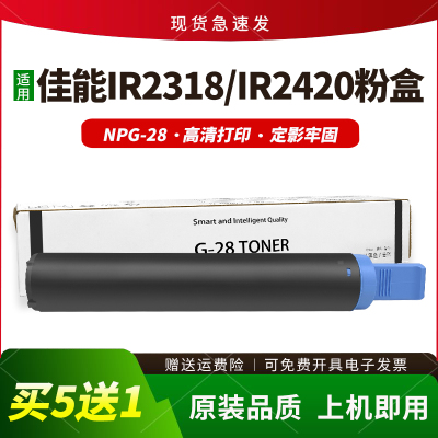 适用G28粉盒I2318复印机墨盒2320