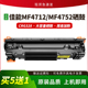 mf4770n 适用佳能328硒鼓MF4410 4890dw粉盒 4750 6230 4712 4752