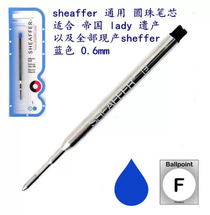 犀飞利SHEAFFER原子笔圆珠笔芯圆珠笔子弹头笔芯替换通用FM黑/蓝