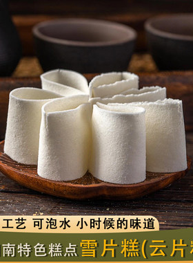 【非遗工艺】泉州名小吃雪片糕