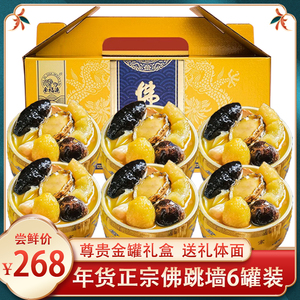 年货礼盒特产佛跳墙加热即食大盆菜送礼走亲戚送长辈实用高端礼品