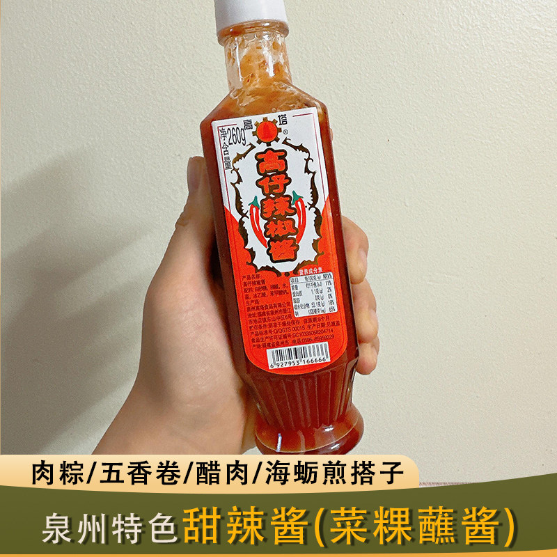 泉州特色甜辣酱五香卷肉粽