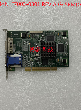 MATROX G450 G45FMDVP32DB F7003-0301 03N5853 PCI工业显卡DVI