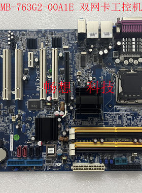 研华 AIMB-763VG-00A1E AIMB-763G2工控机主板 775针 DDR2