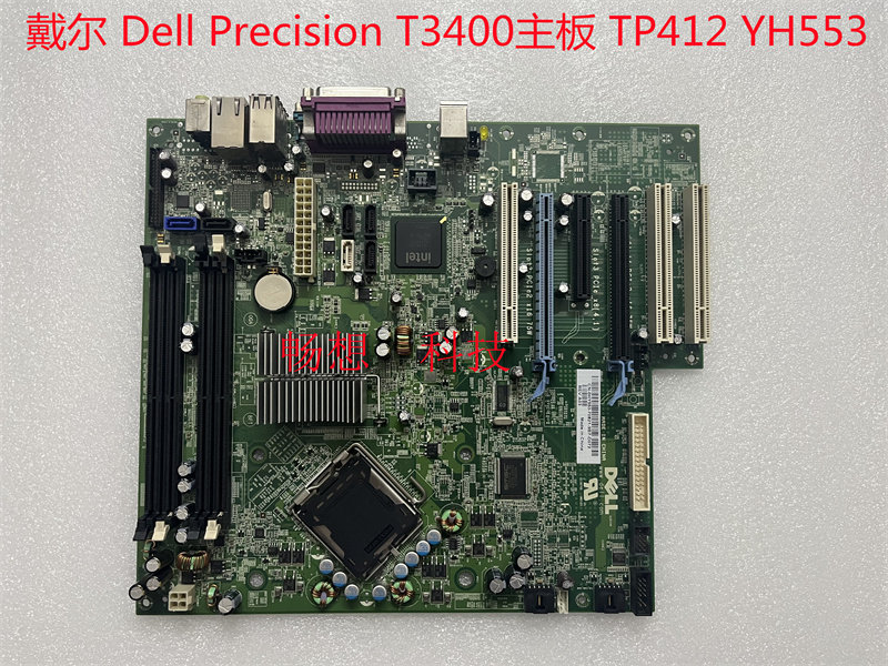成色好原装戴尔 Dell Precision T3400工作站主板 TP412 YH553_虎窝淘