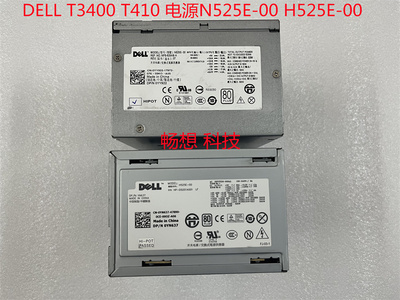 戴尔 DELL T410 T3400电源 N525E-00 H525E-00 YN637 YY922 M331J