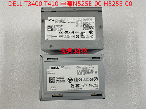 戴尔 DELL T410 T3400电源 N525E-00 H525E-00 YN637 YY922 M331J