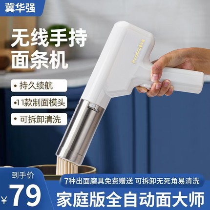 冀华强面条机家用全自动手持压面机小型电动饸饹机和面压饸络