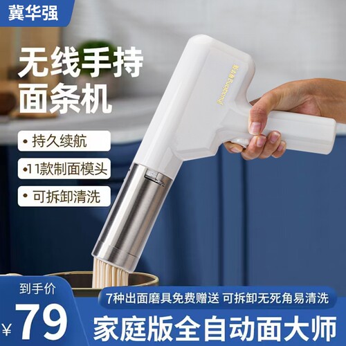 面条机家用全自动小型电动