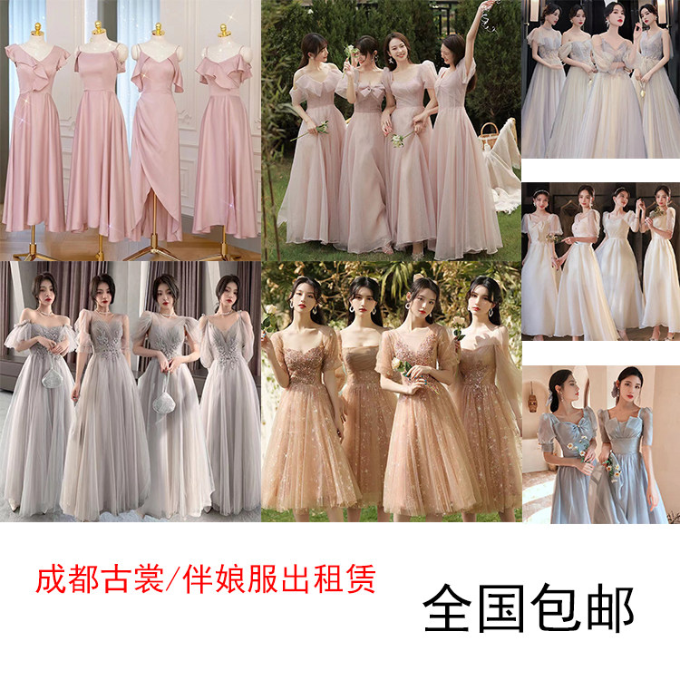 成都古裳/结婚礼姐妹闺蜜团伴娘裙年会主持合唱歌手礼服裙出租赁
