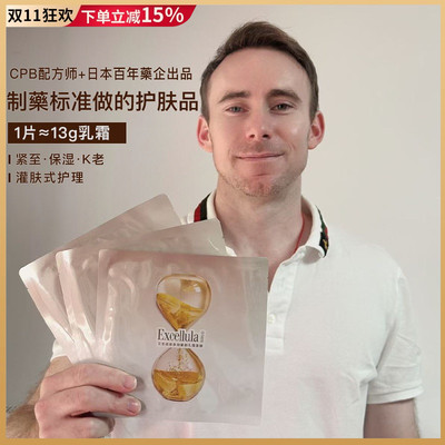 品牌授权！艾思诺娜乳霜面膜