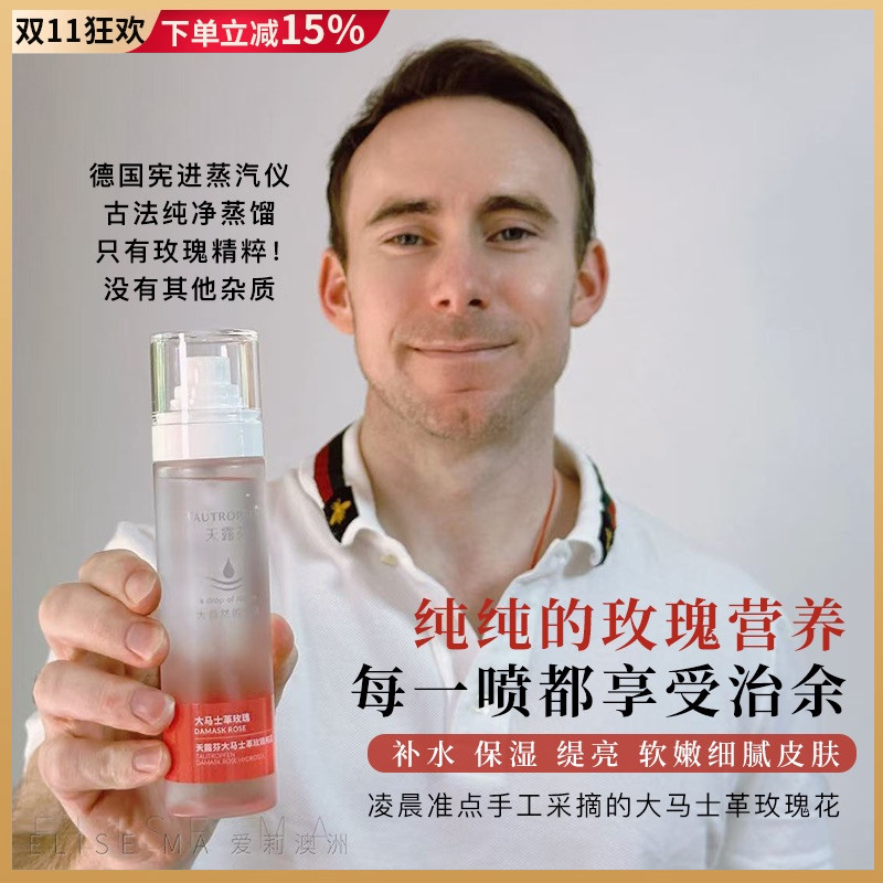 深层补水保湿!天露芬大马士革玫瑰纯露喷雾柔肤精华爽肤水湿敷水