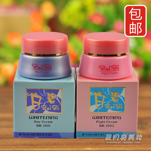 正品漾格公司化妆品白碧 遮瑕柔肤隔离日霜 亮肤嫩肤去黄气晚霜