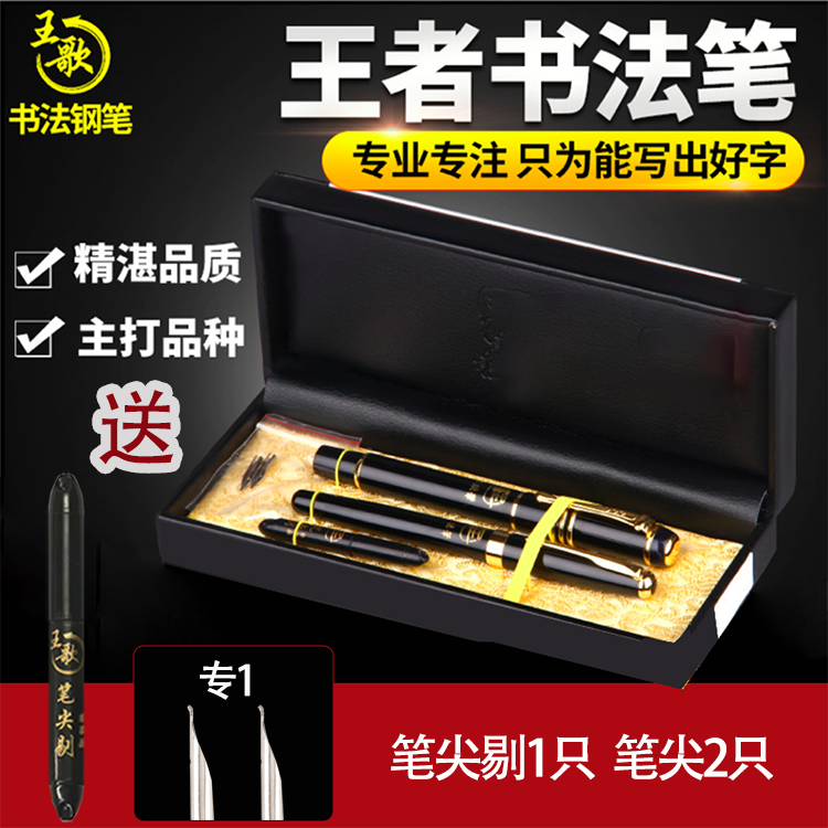 王者明尖吸墨礼盒装美工笔特价