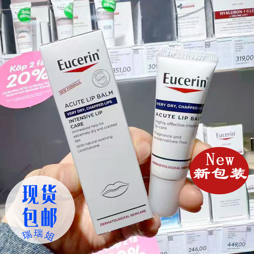 EUCERIN深层保湿德国润唇膏