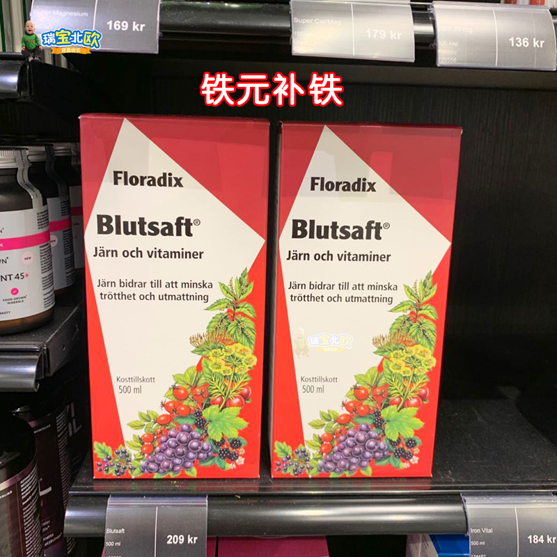 铁元Iron孕妇女性补铁液500ml