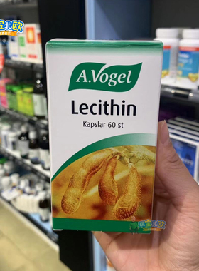 瑞典原装A.Vogel 天然大豆卵磷脂中老年三 高新版孝敬长辈 瑞宝