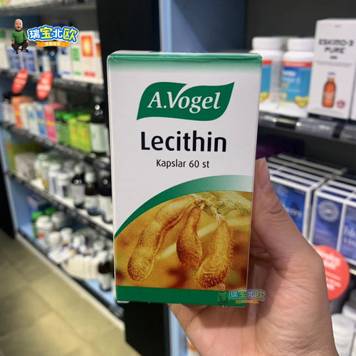 瑞典原装A.Vogel 天然大豆卵磷脂中老年三 高新版孝敬长辈 瑞宝