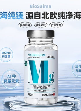 瑞典biosalma海洋衍生镁元素补镁片生酮补充剂非甘氨苏糖酸锌钙镁