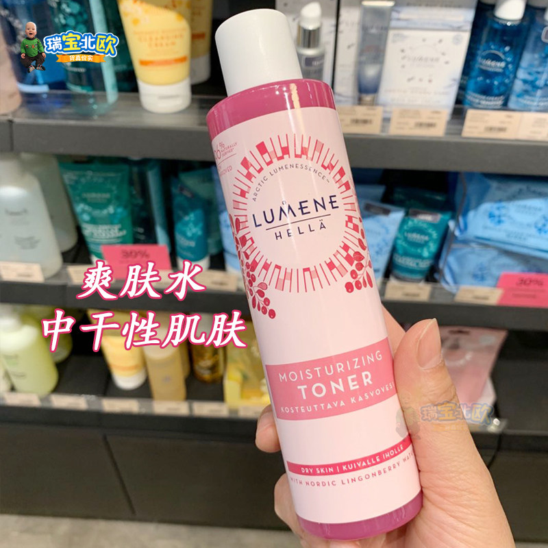 爽肤水精华液补水保湿定妆毛孔