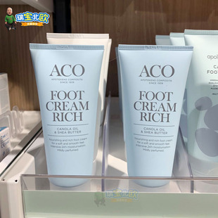 娇嫩双足 瑞典原装 滋润补水不油腻 Rich护足霜 Cream ACO foot