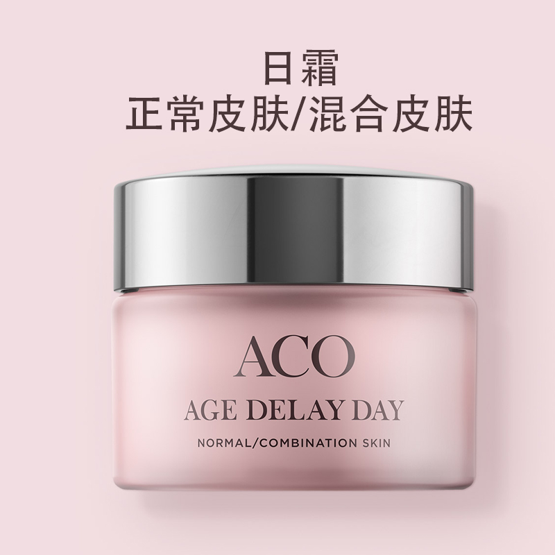 瑞典ACO抗衰抗皱面霜混合性