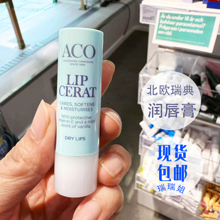 ACO滋潤溫和飽滿雙唇香草味淡雅透明潤唇膏孕婦寶寶男女 瑞典原裝