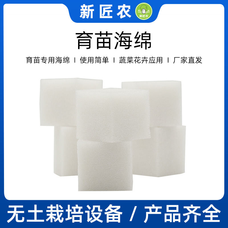 培育海绵方形凹坑种菜设备植棉