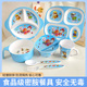 密胺儿童餐具套装 宝宝碗辅食碗汪汪队分格餐盘家用盘子水果盘勺子