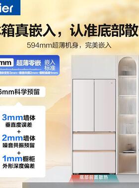 H.aier/海.尔 BCD-510WGHFD1BNXU1变频超薄零嵌入式法式多门冰箱