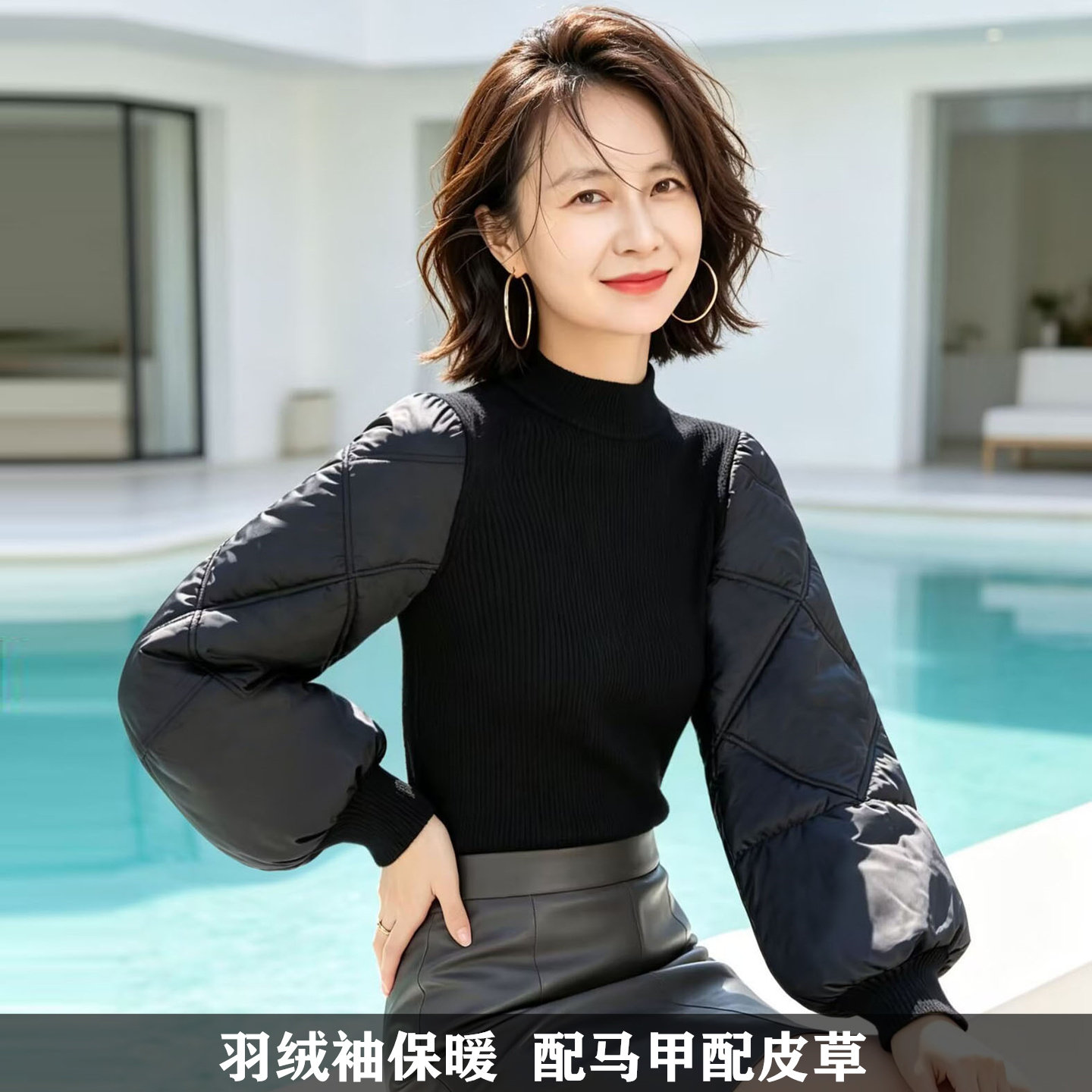 羽绒袖子打底衫配马甲的加绒毛衣