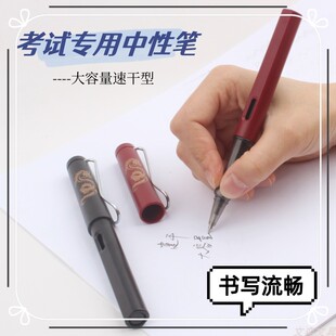 鱼跃龙门中性笔大容量速干考试专用笔逢考必过考神附体可换笔芯
