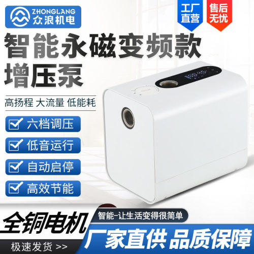 众浪永磁变频家用静音自吸泵全自动自来水管道增压加压恒压抽水泵