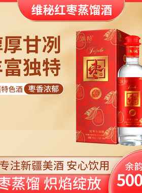 新疆特产维秘红枣蒸馏酒果酒46度500ml枣香型口粮酒白酒佐餐聚会