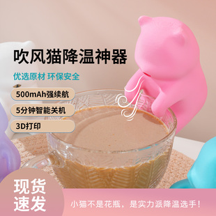 斧宝造物创意吹风猫热水定时风扇降温神器冷却咖啡茶迷你吹风机