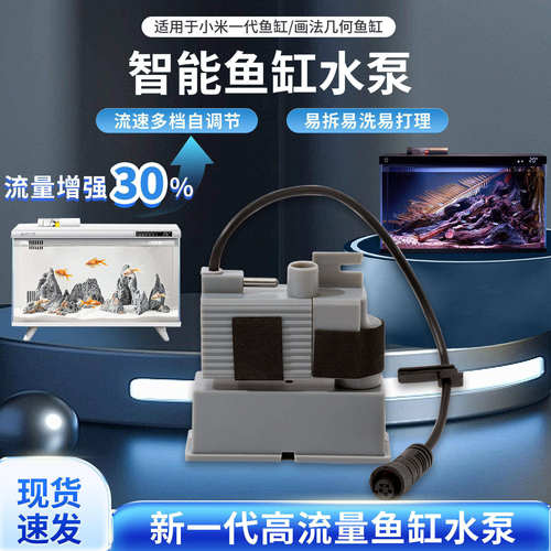 适用小米画法M1鱼缸高大流量双水泵全新升级易拆洗温度计配件