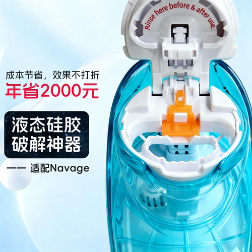 3d打印NAVAGE洗鼻盐通用适配器专用洗鼻器神器能解除开关限制配件
